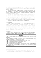 [행정학] 공직의 분류-5