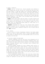 [행정학] 공직의 분류-7