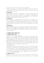 [행정학] 공무원 교육훈련-3
