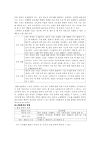 [행정학] 공무원 교육훈련-4