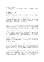 [행정학] 공무원 교육훈련-7