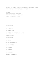 [행정학] 공무원 교육훈련-10