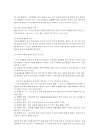 [행정학] 공무원 내부임용과 근무성적 평정-11