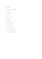 [행정학] 공무원 내부임용과 근무성적 평정-16
