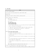 [학교사회복지] 청소년 성교육 프로그램 기획서-5