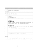 [학교사회복지] 청소년 성교육 프로그램 기획서-7