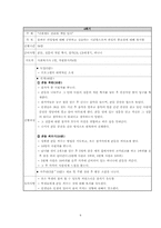 [학교사회복지] 청소년 성교육 프로그램 기획서-8