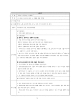 [학교사회복지] 청소년 성교육 프로그램 기획서-10