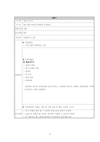 [학교사회복지] 청소년 성교육 프로그램 기획서-12