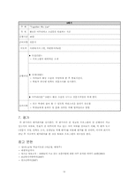 [학교사회복지] 청소년 성교육 프로그램 기획서-13