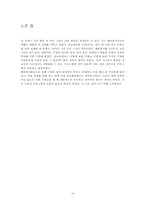[학교사회복지] 청소년 성교육 프로그램 기획서-14