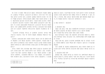 [현대사회와 미디어] `난장이가 쏘아올린 작은공`과 `용산참사`를통해 본 문학과 현실-3