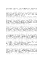 남북통일의 당위성과 필요성 및 남북통일 방안-2