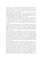 남북통일의 당위성과 필요성 및 남북통일 방안-6