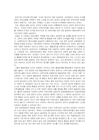 남북통일의 당위성과 필요성 및 남북통일 방안-9