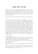 [한국과 국제사회] 구성주의로 보는 미일동맹-1
