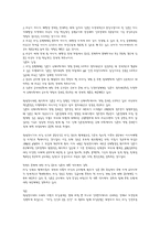 [한국과 국제사회] 구성주의로 보는 미일동맹-2