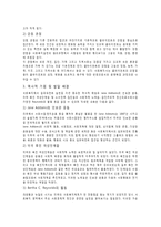 [사회복지 실천모델] 임파워먼트 모델-3