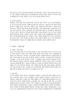 [사회복지 실천모델] 임파워먼트 모델-10
