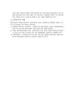 [사회복지 실천모델] 임파워먼트 모델-14