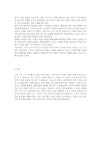 [한국사회학] 진보와 보수 이념대립 구조를 조장하는 언론-4