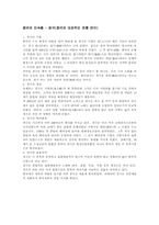 [세계 문화] 세계의 춤-2