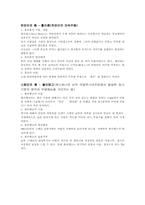 [세계 문화] 세계의 춤-3