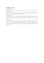 [세계 문화] 세계의 춤-4
