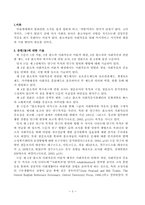 [교정복지] 출소자의 사회적응 지원방안 모색-3