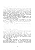 [교정복지] 출소자의 사회적응 지원방안 모색-4
