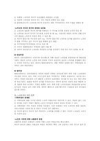 [현대사회와 가족] 현대사회와 노후생활-4