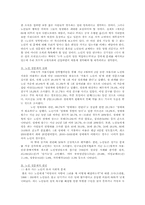 [현대사회와 가족] 현대사회와 노후생활-6