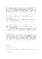 [현대사회와 가족] 현대사회와 노후생활-9
