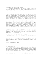 [현대사회와 가족] 현대사회와 노후생활-10