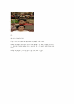 [현대사회와 가족] 현대사회와 노후생활-12
