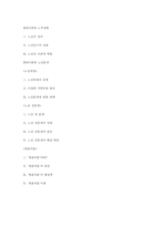 [현대사회와 가족] 현대사회와 노후생활-13
