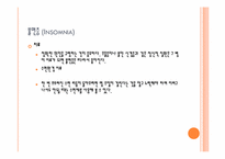 [가족과 건강] 수면장애-7