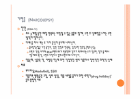 [가족과 건강] 수면장애-12