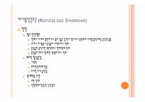 [가족과 건강] 수면장애-16