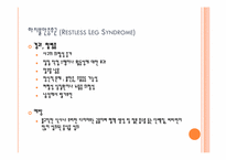 [가족과 건강] 수면장애-18
