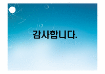 [근현대사 점령과 통치] 북한의 남한 점령 정책-17