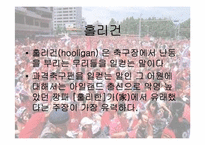 [대중문화속 철학] 프로 스포츠와 육체의 문화-19