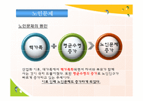 [사회복지] 노인문제와 노인복지 정책의 발전방향-4