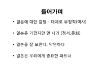 일본의 문화에 대하여-2