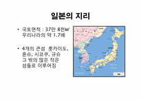 일본의 문화에 대하여-6
