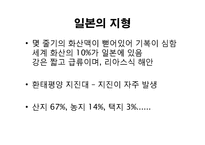 일본의 문화에 대하여-8