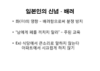 일본의 문화에 대하여-12