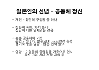일본의 문화에 대하여-14