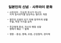 일본의 문화에 대하여-15