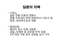 일본의 문화에 대하여-19